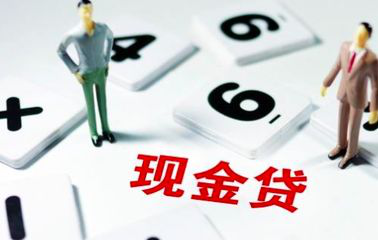 我国现金贷平台大体分类