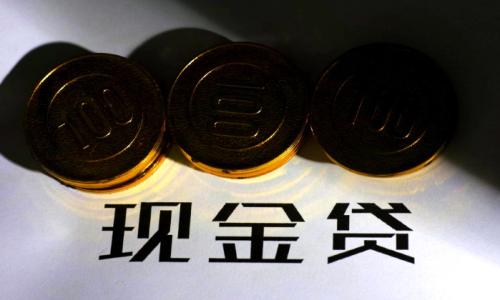 什么是现金贷AI智能系统